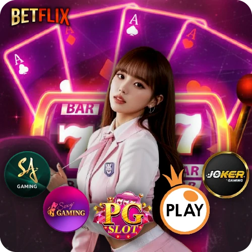 betflix เว็บตรง ศูนย์รวมเกมคาสิโนครบวงจร