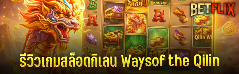 เกมสล็อต