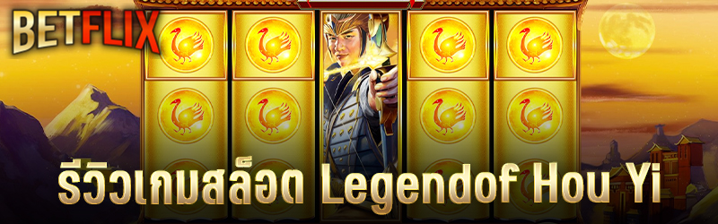 เกมสล็อต